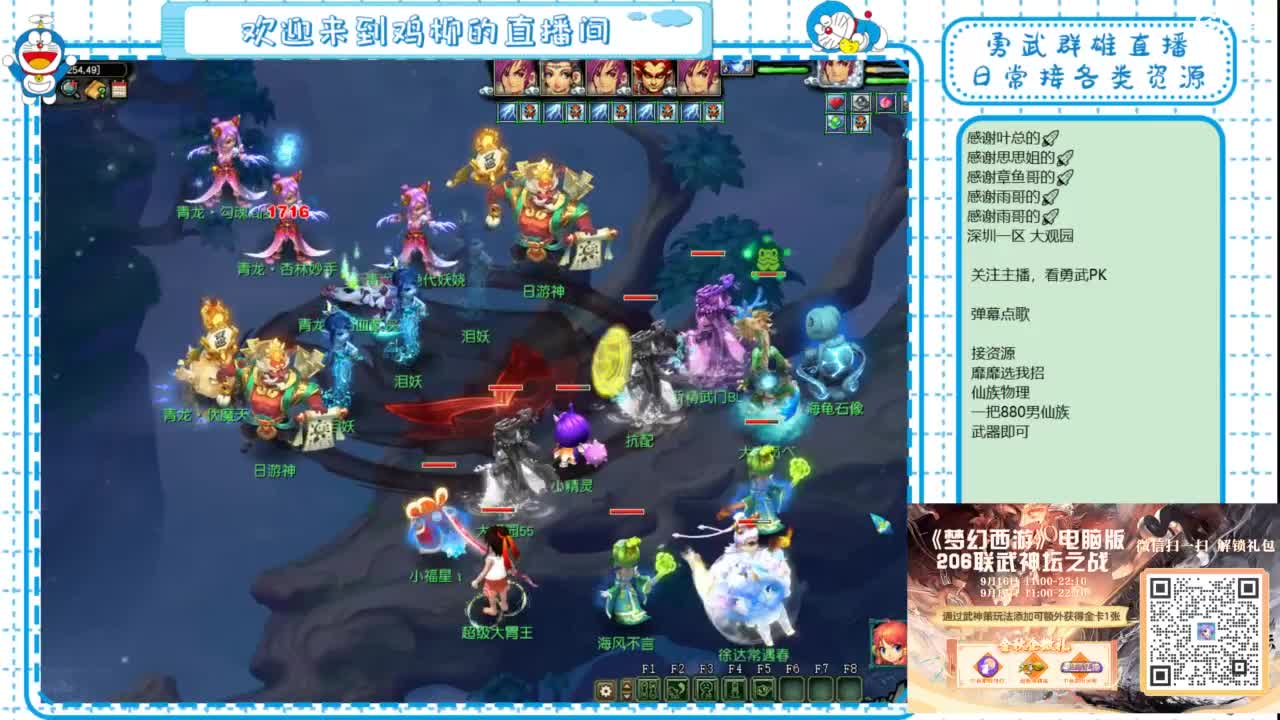 勇武群雄招物理！群雄第一视角！ 第3段