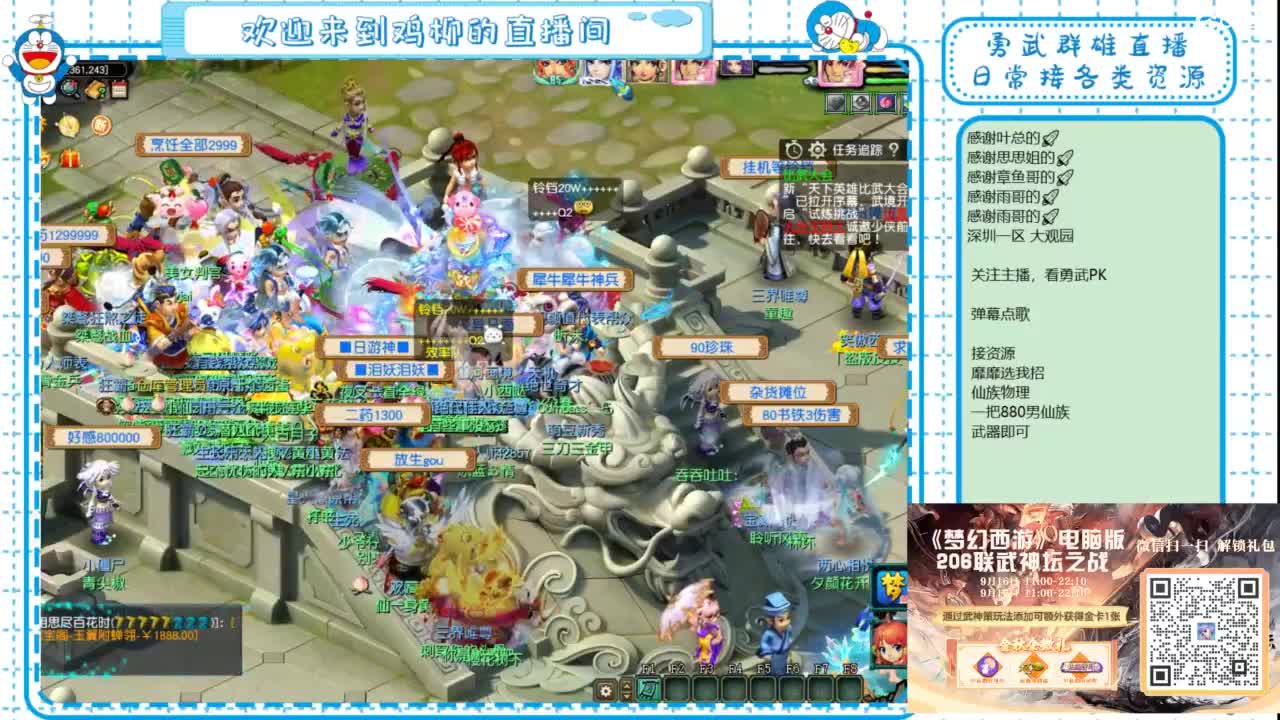 勇武群雄招物理！群雄第一视角！ 第4段