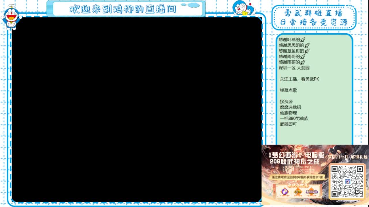 勇武群雄招物理！群雄第一视角！ 第5段