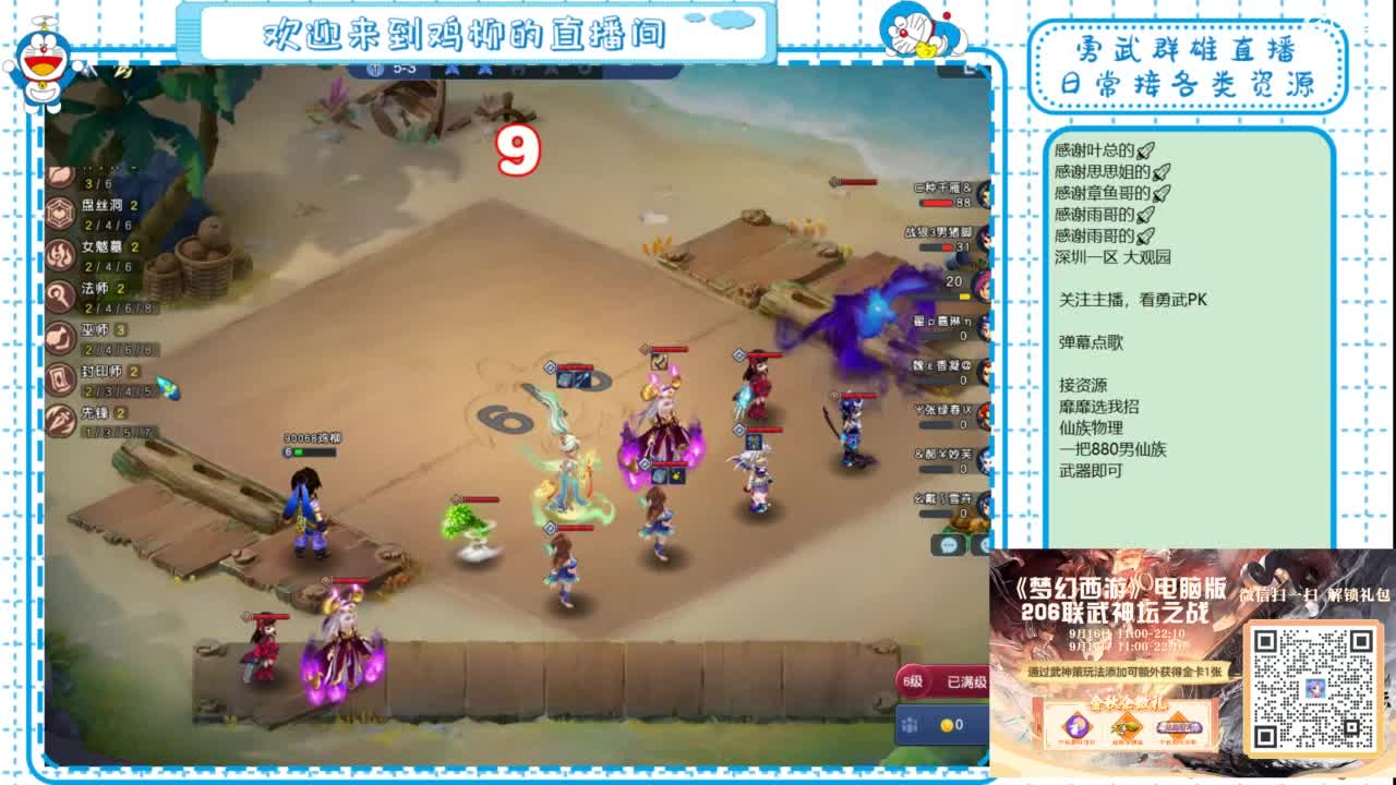 勇武群雄招物理！群雄第一视角！ 第6段