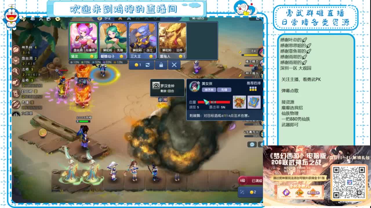 勇武群雄招物理！群雄第一视角！ 第7段