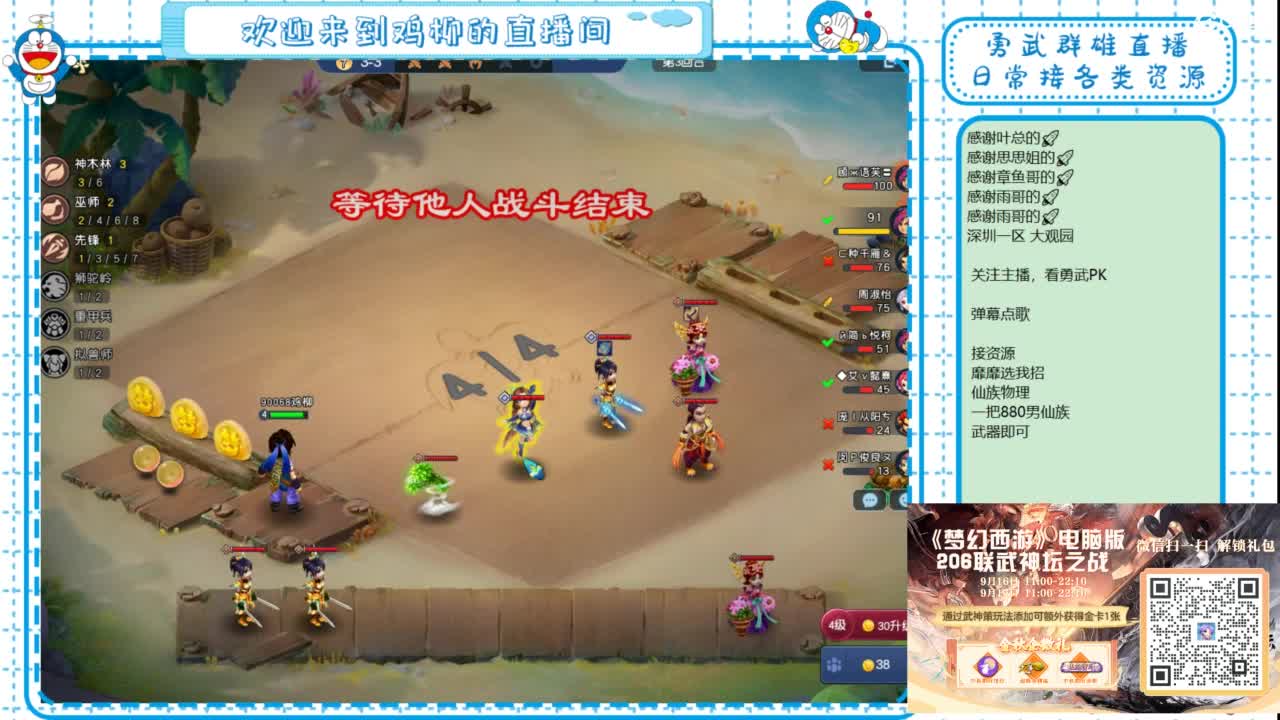 勇武群雄招物理！群雄第一视角！ 第8段