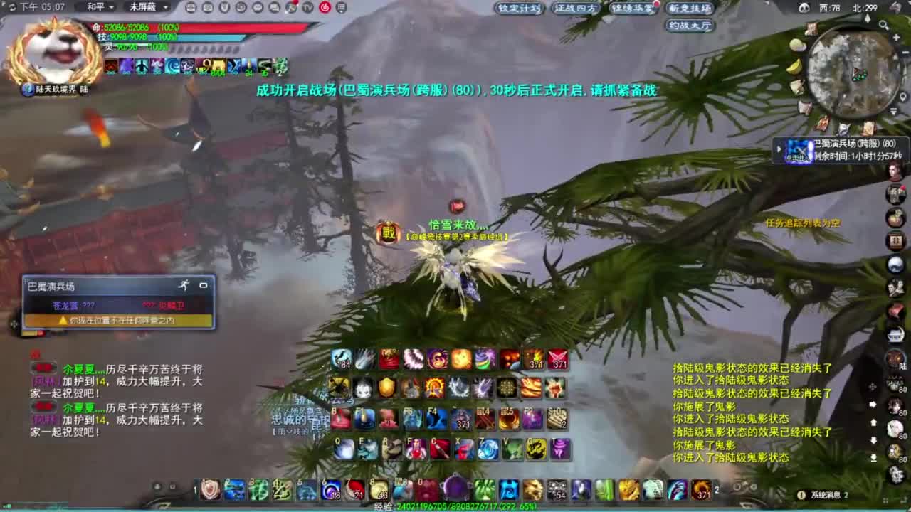 神启名人堂第一男龙 第6段