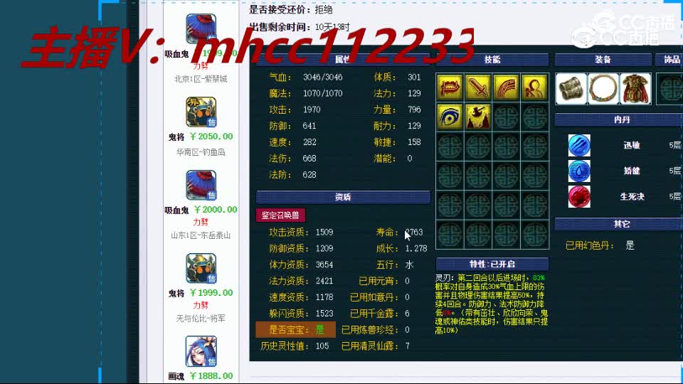【主播点评】吸血鬼