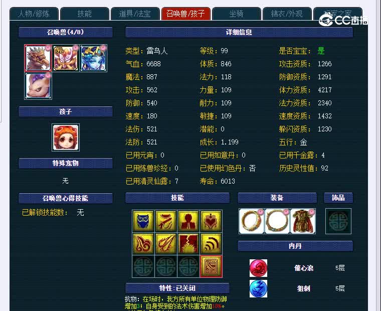 蝴蝶泉238化生寺