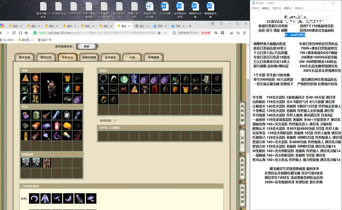 20230923云山梦忆200男人