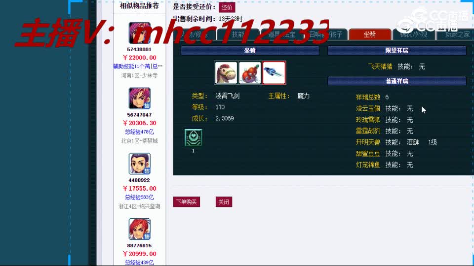 【主播点评】化生寺