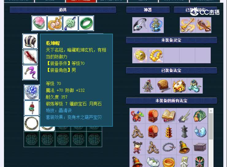 159云天宫822化生寺