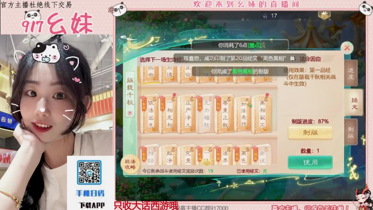 接板载千秋！！！开隐藏！！ 第3段