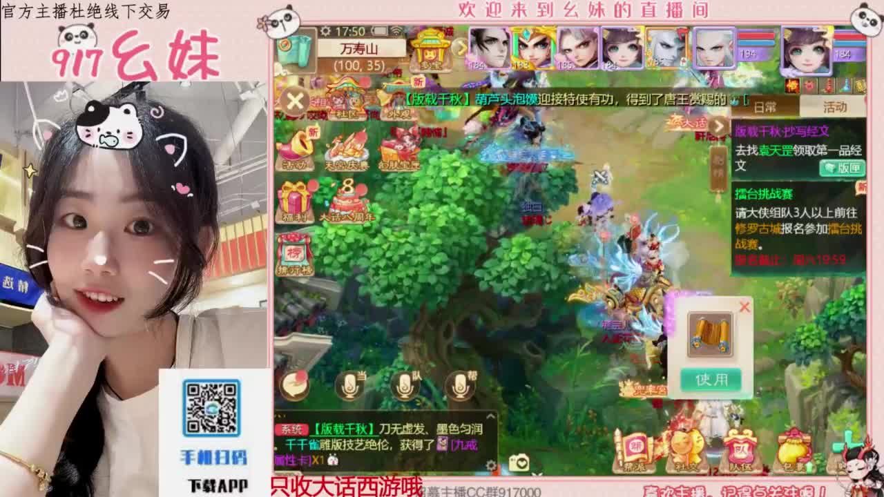 接板载千秋！！！开隐藏！！ 第6段