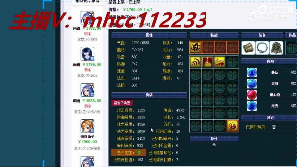 【主播点评】画魂