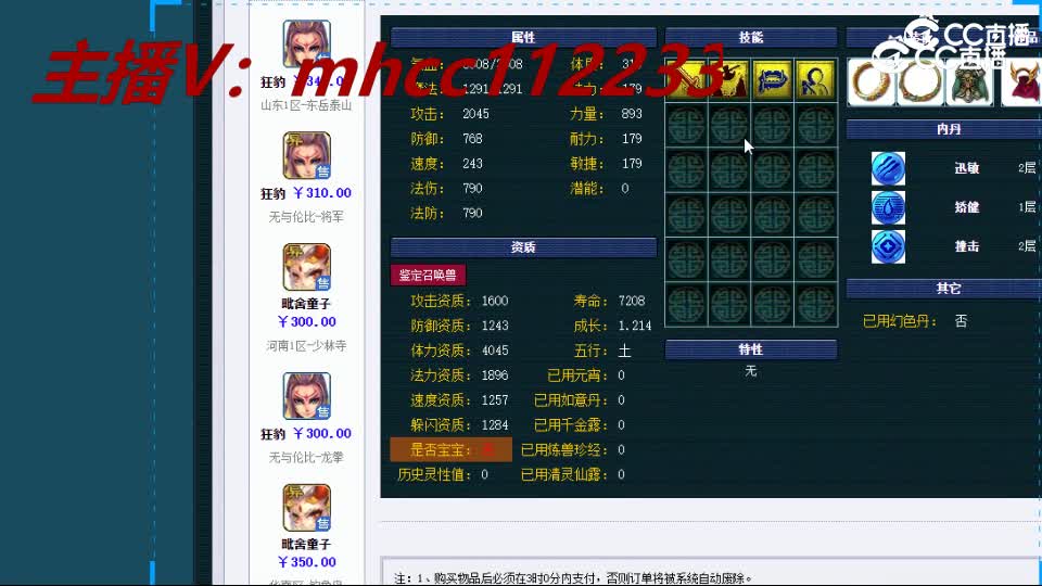 【主播点评】狂豹