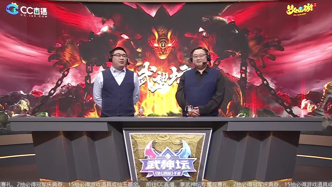 《梦幻西游》手游青春盛典长沙站&X9决赛 第5段