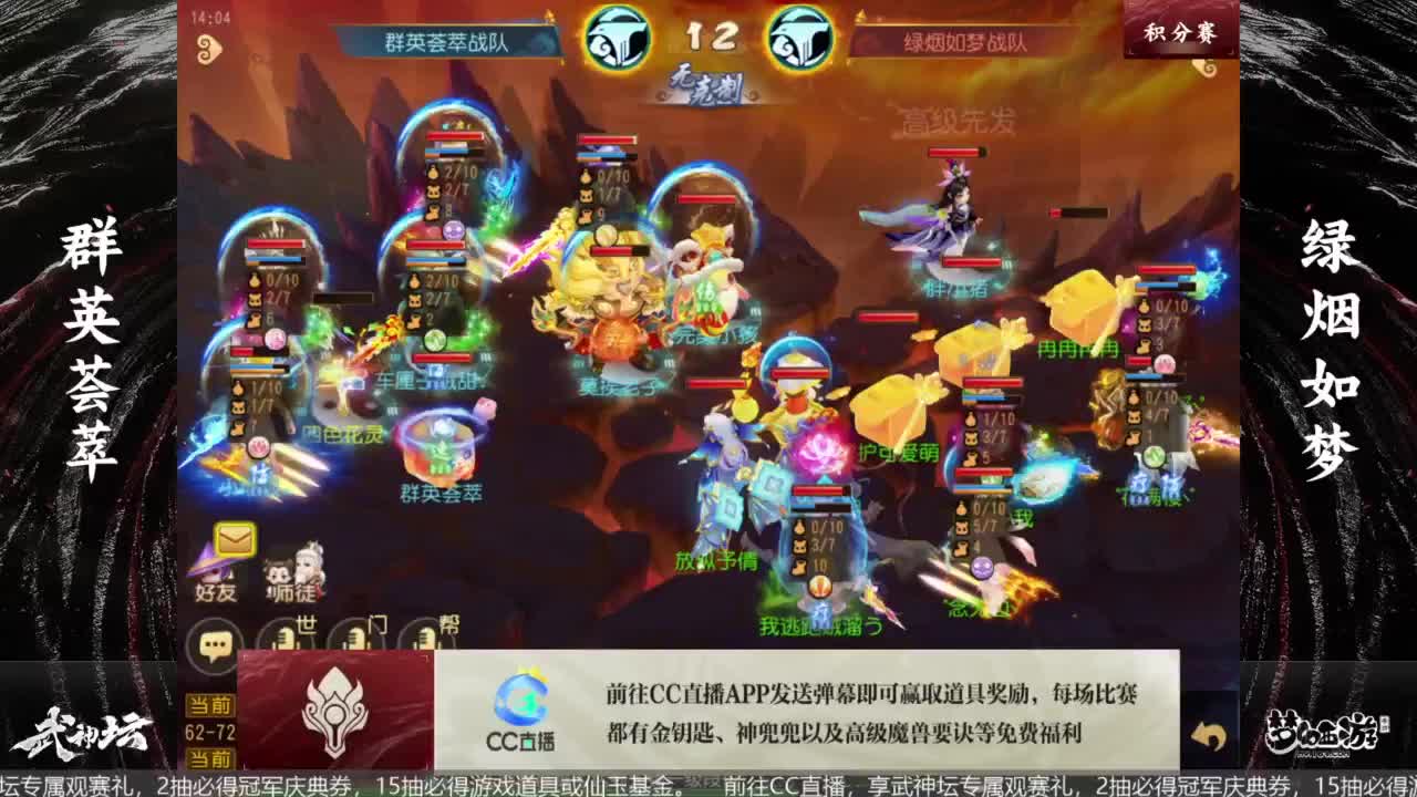 《梦幻西游》手游青春盛典长沙站&X9决赛 第7段