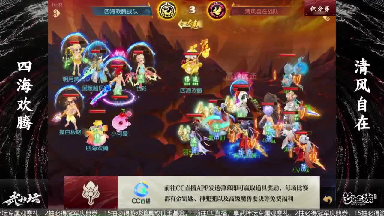 《梦幻西游》手游青春盛典长沙站&X9决赛 第8段