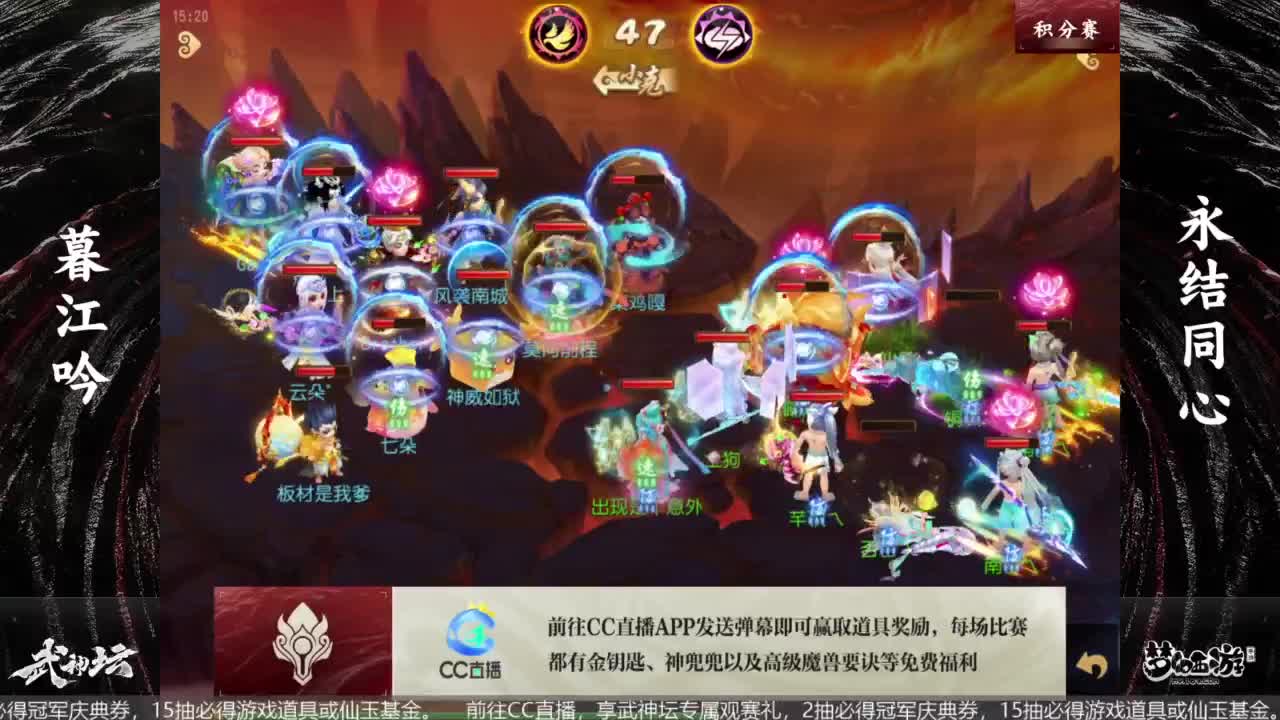 《梦幻西游》手游青春盛典长沙站&X9决赛 第9段