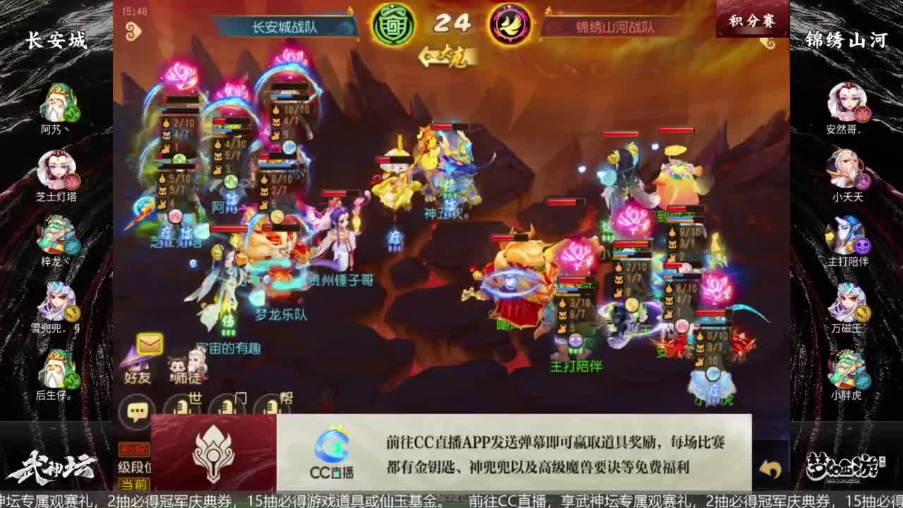 《梦幻西游》手游青春盛典长沙站&X9决赛 第10段