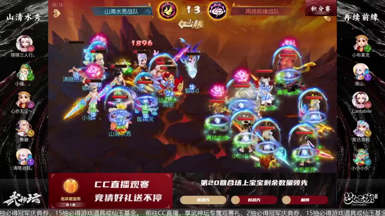 《梦幻西游》手游青春盛典长沙站&X9决赛 第11段