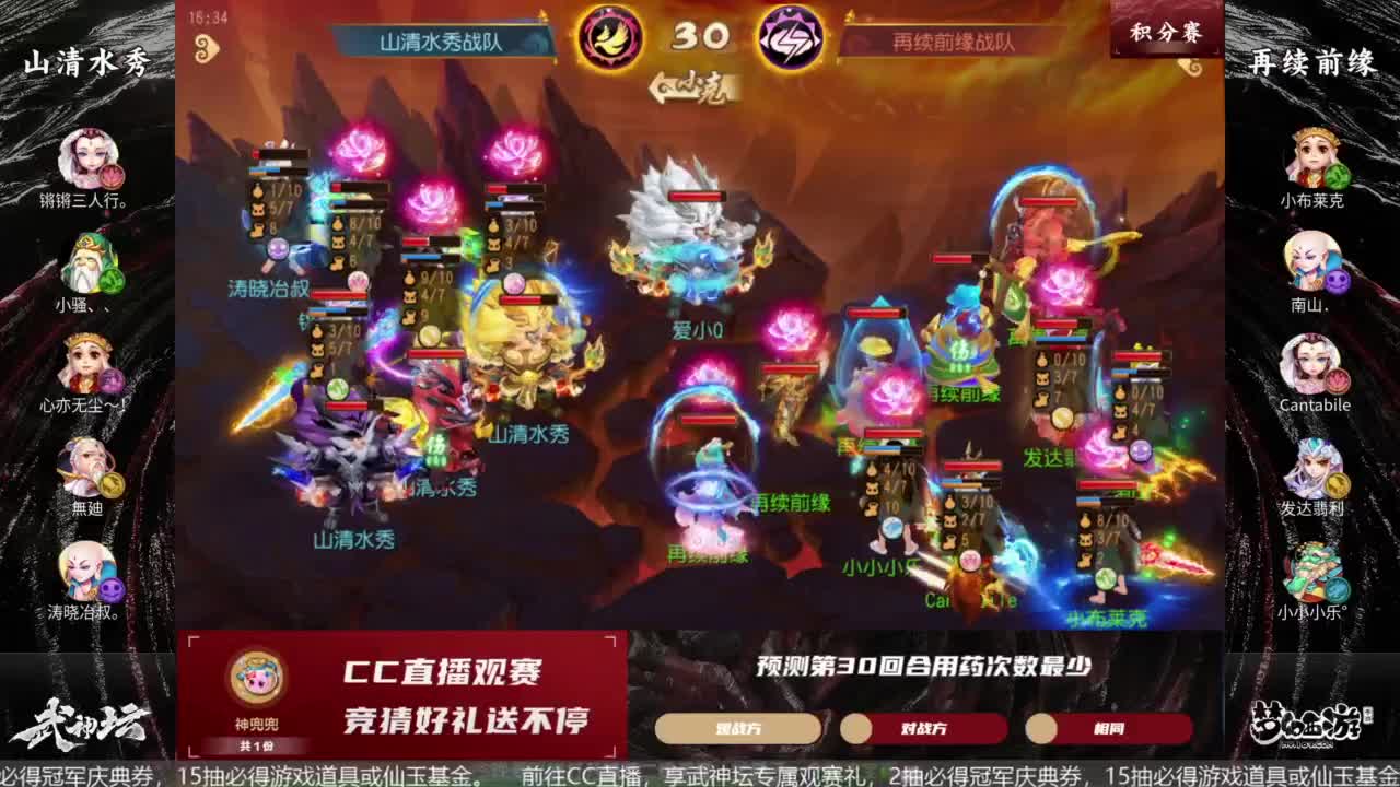 《梦幻西游》手游青春盛典长沙站&X9决赛 第12段