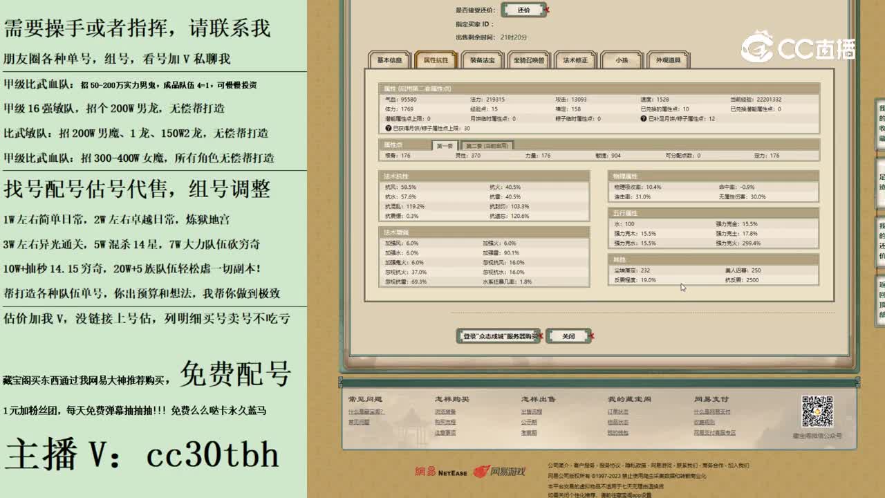 2023-09-23 19-24-01男仙