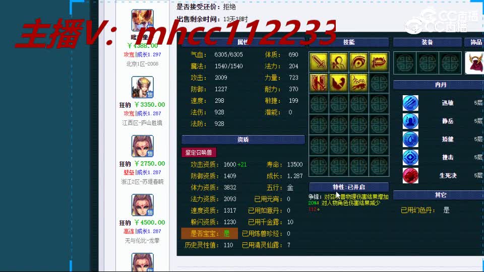 【主播点评】狂豹