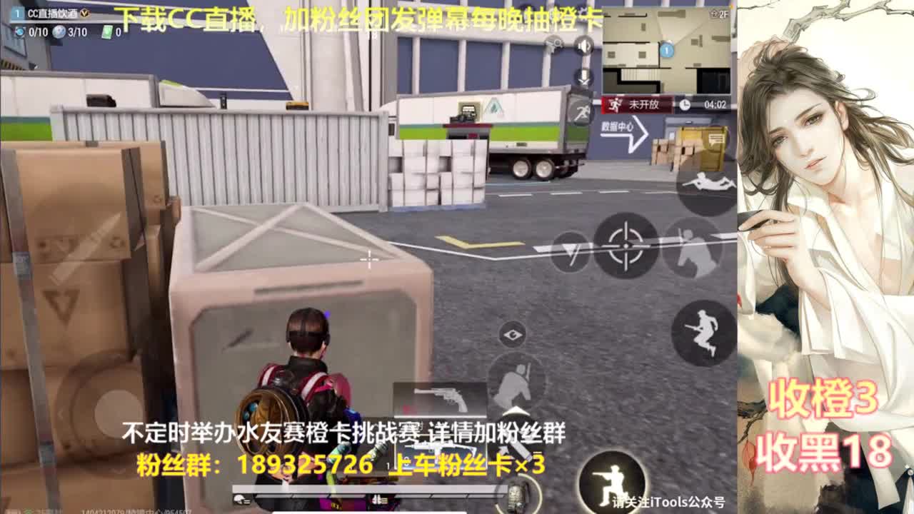 一场游戏  八百心眼 第1段