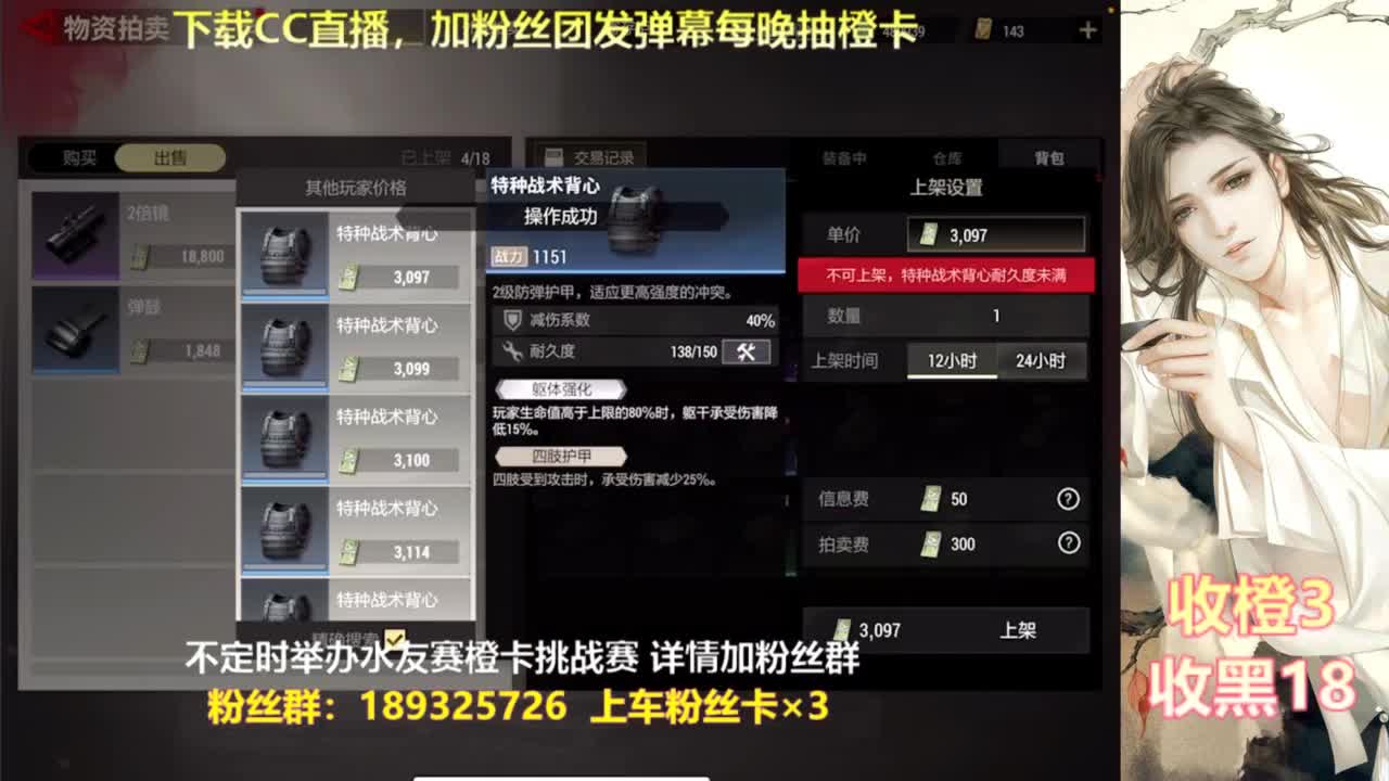 一场游戏  八百心眼 第2段