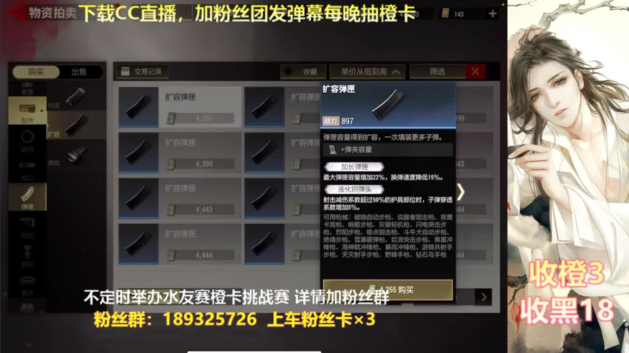 一场游戏  八百心眼 第3段