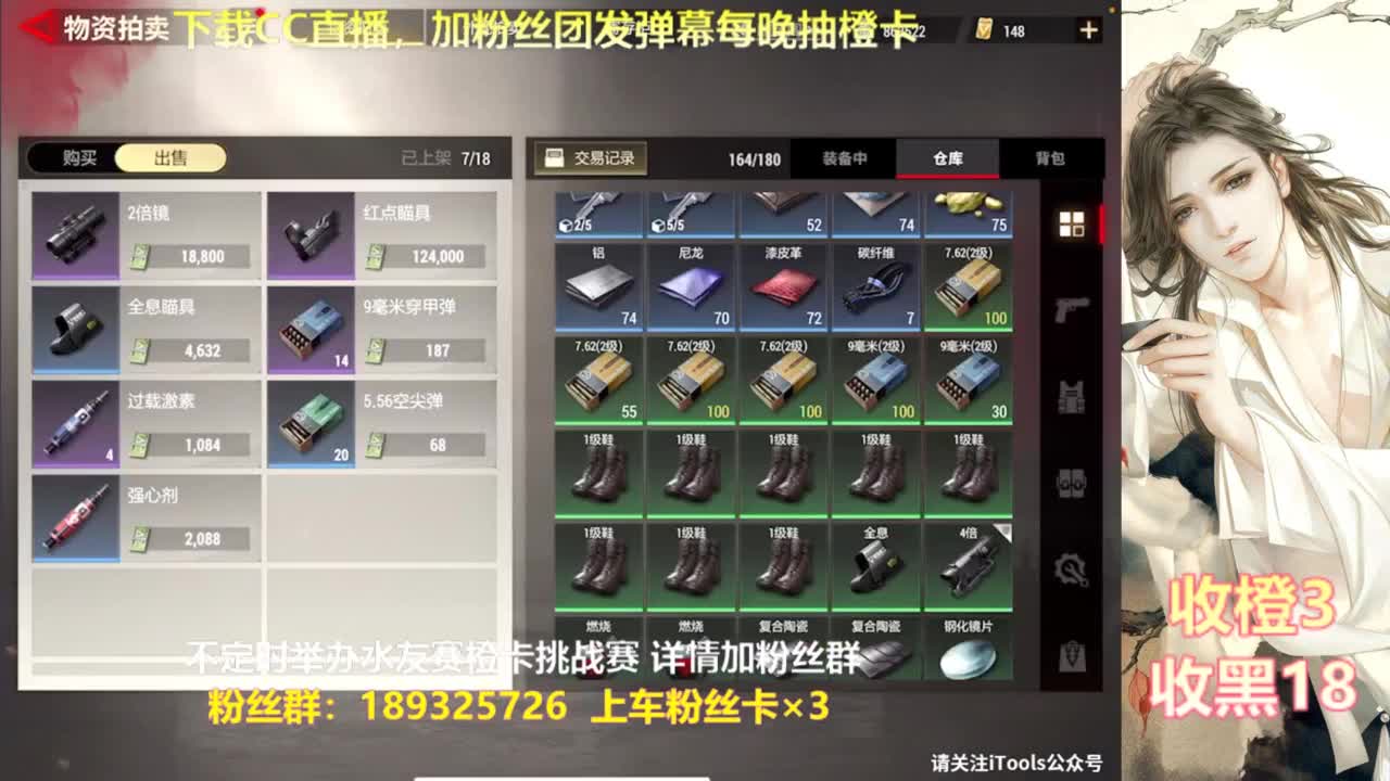 一场游戏  八百心眼 第5段