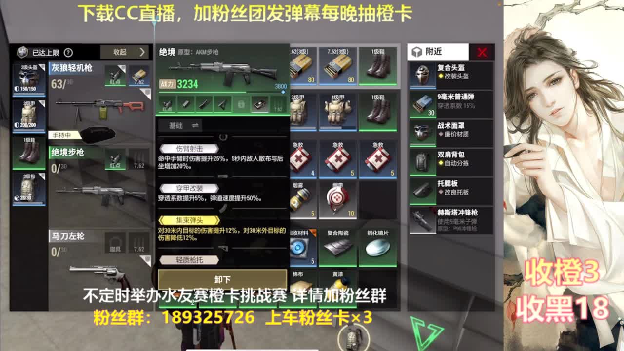 一场游戏  八百心眼 第6段