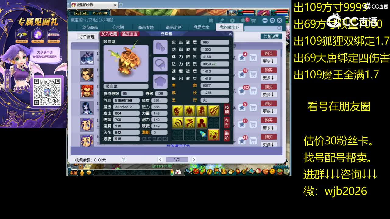 【主播点评】吸血鬼