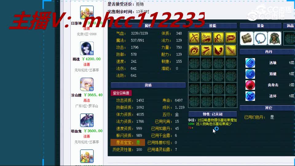 【主播点评】虬龙