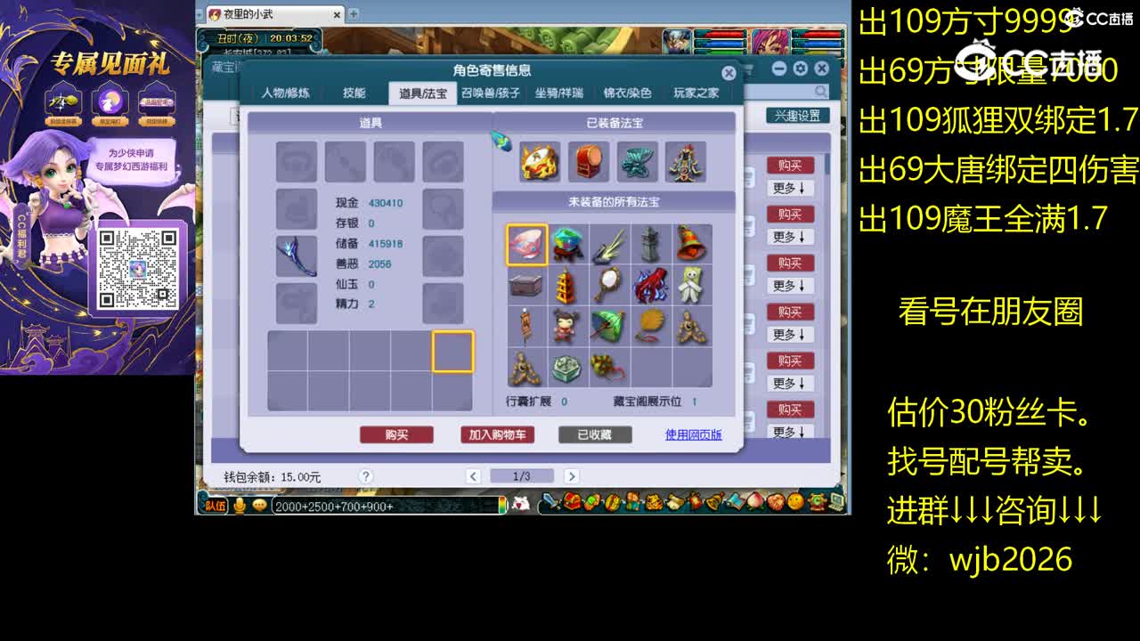 【主播点评】女儿村