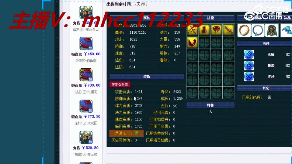 【主播点评】吸血鬼