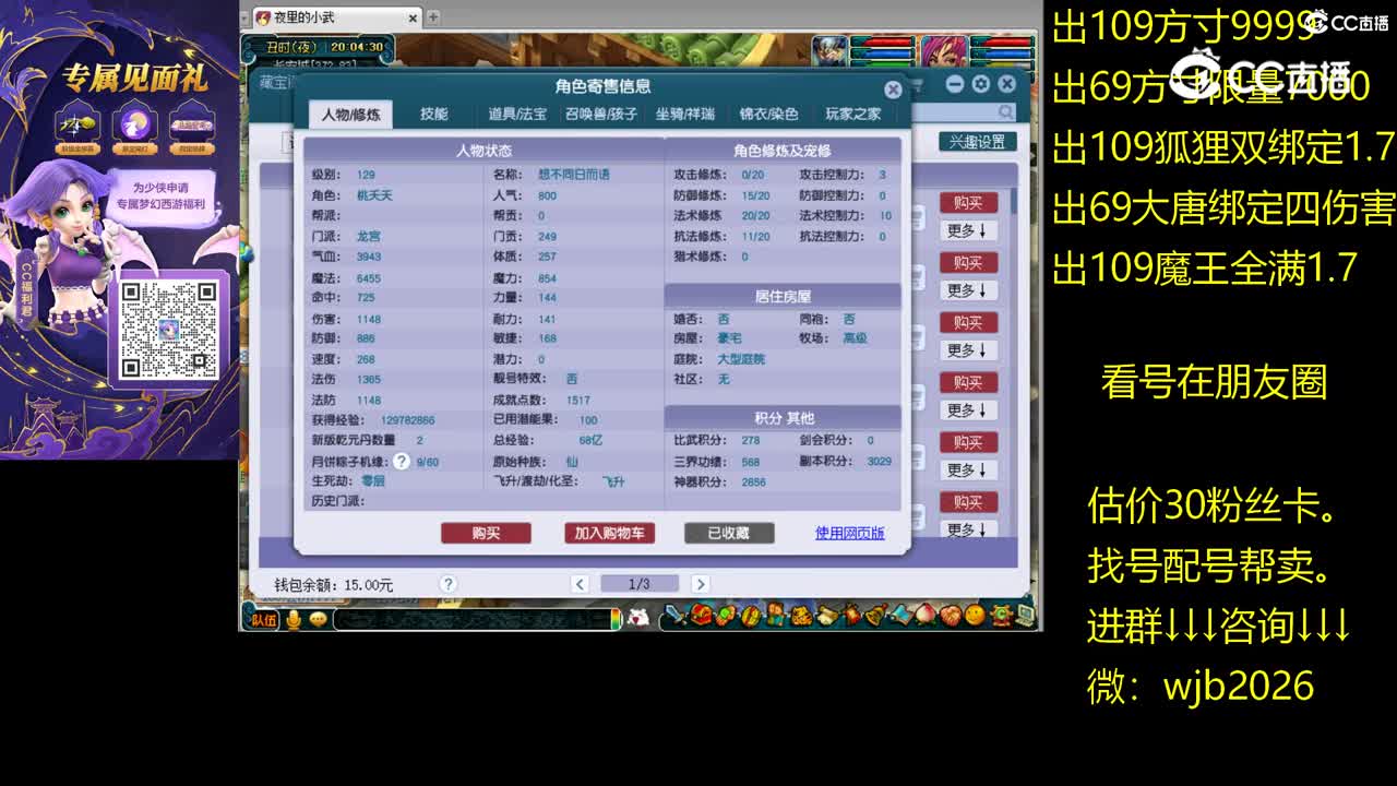 【主播点评】龙宫