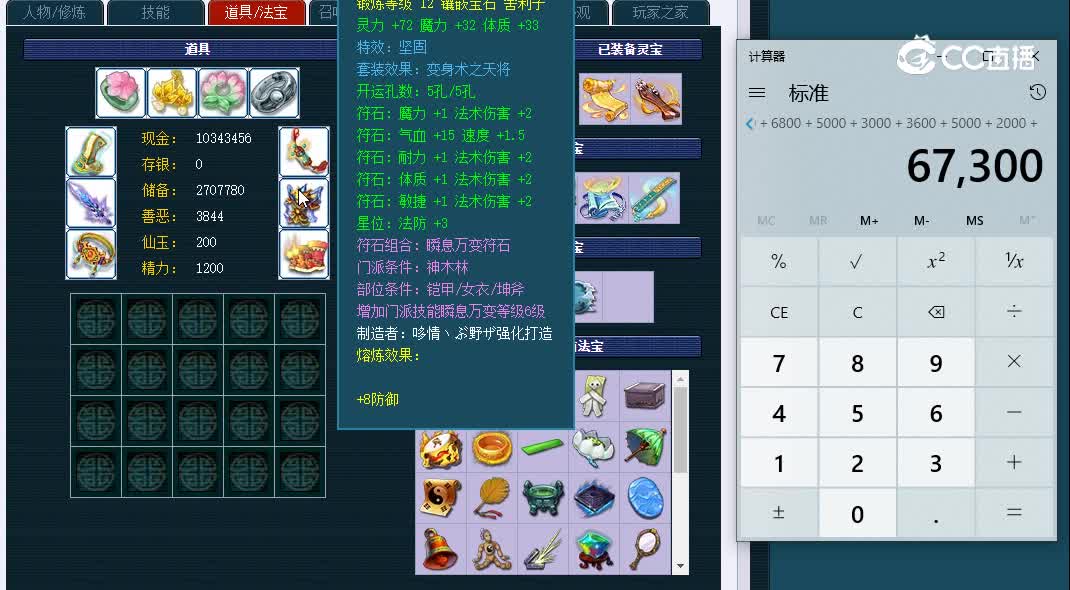 175兰亭序608神木林