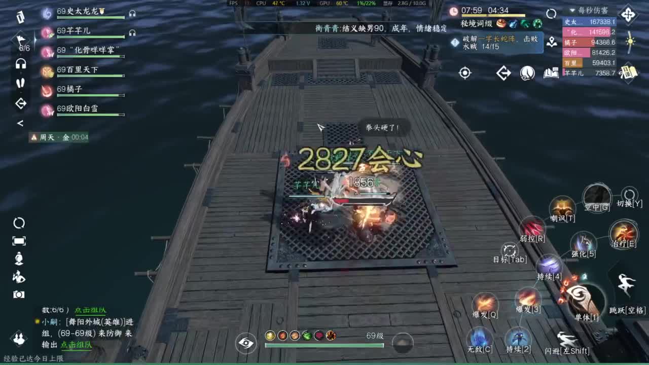 逆水寒高手 第1段