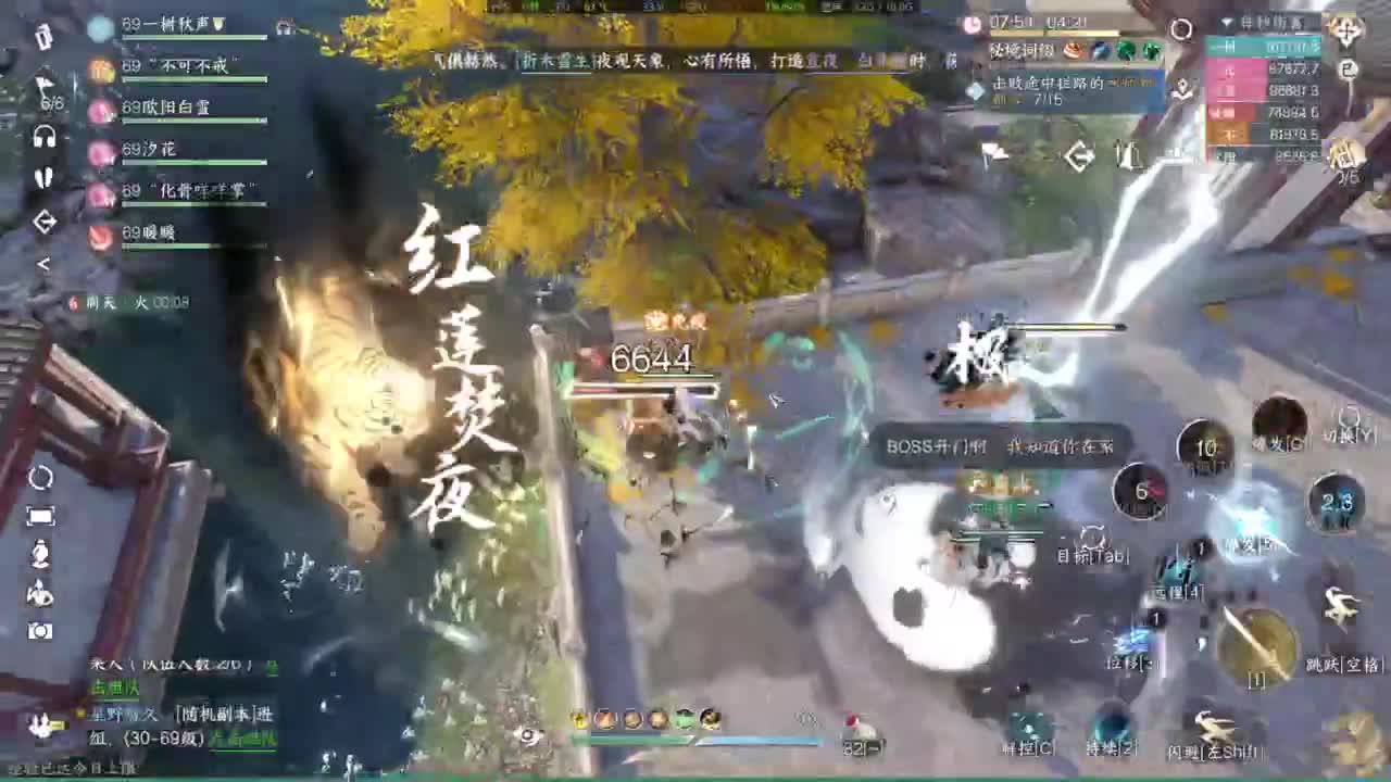 逆水寒高手 第3段