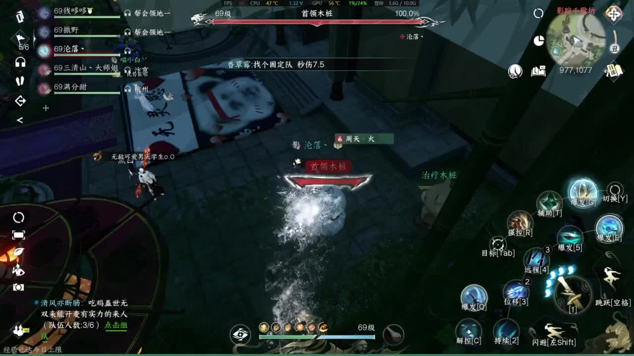 逆水寒高手 第4段