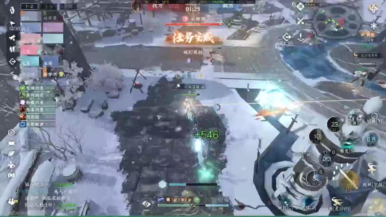 逆水寒高手 第5段