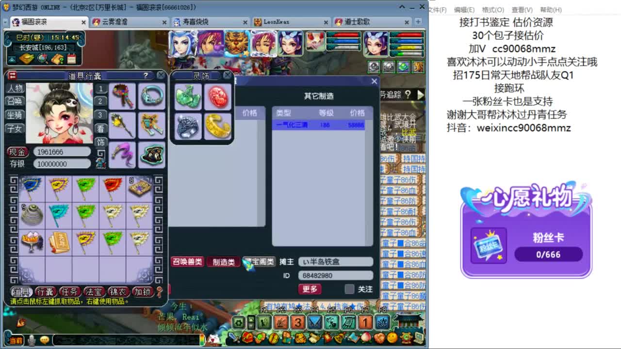来聊天听歌啊  ღ 第1段