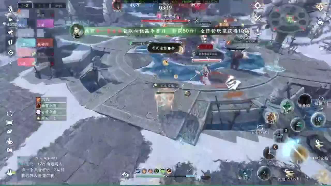 逆水寒高手 第6段