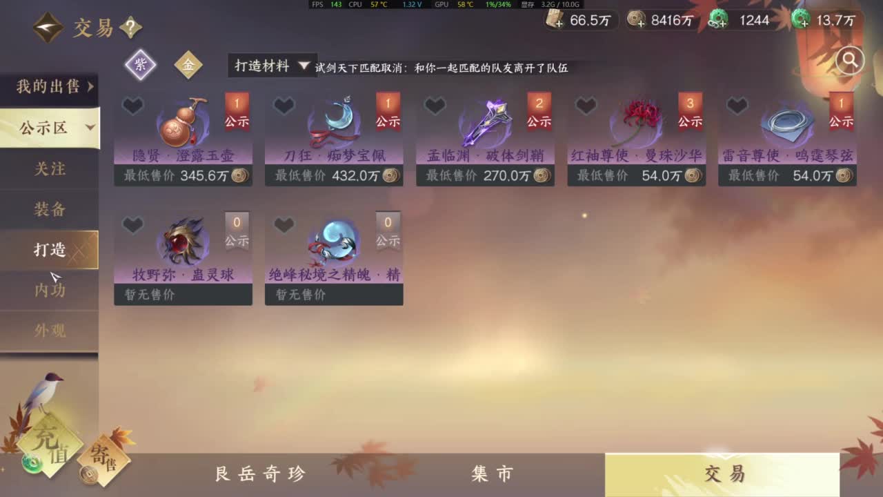 逆水寒高手 第7段
