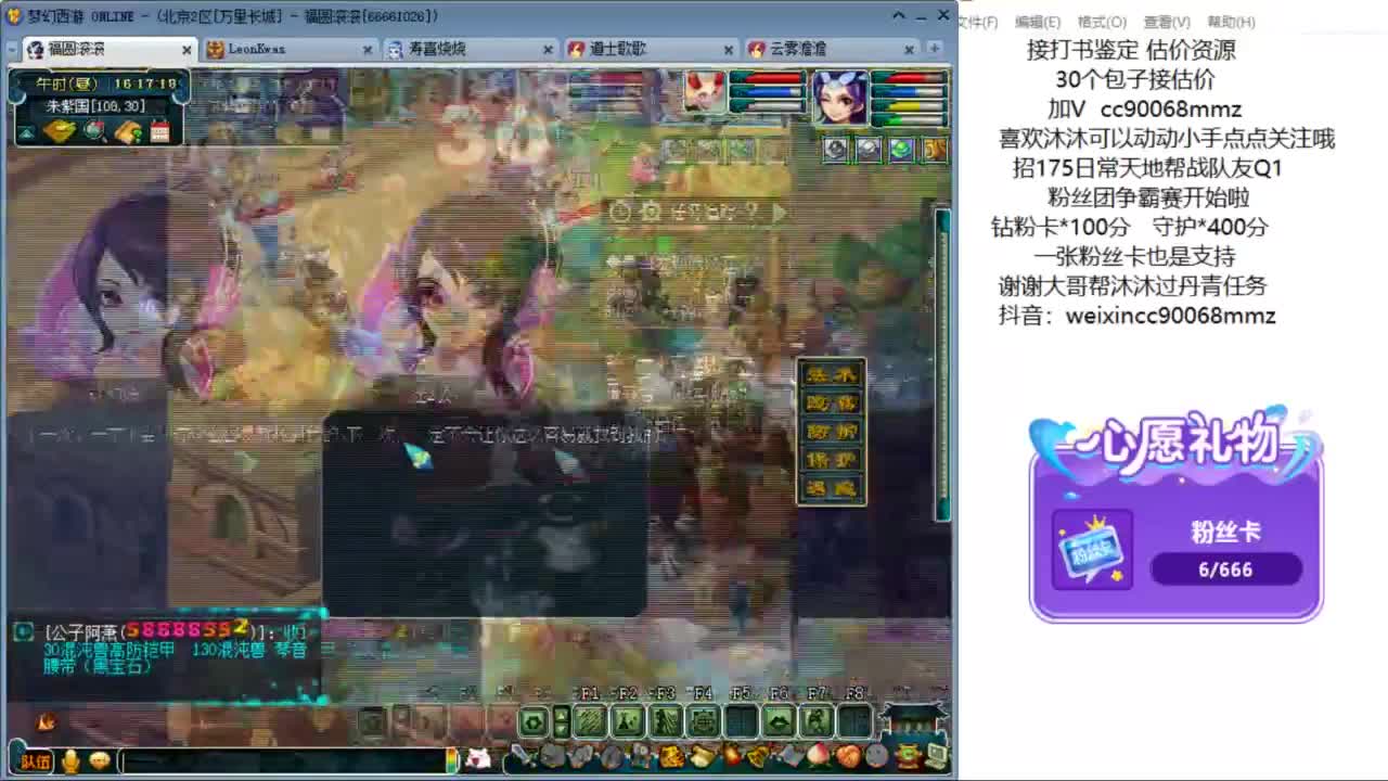 来聊天听歌啊  ღ 第3段