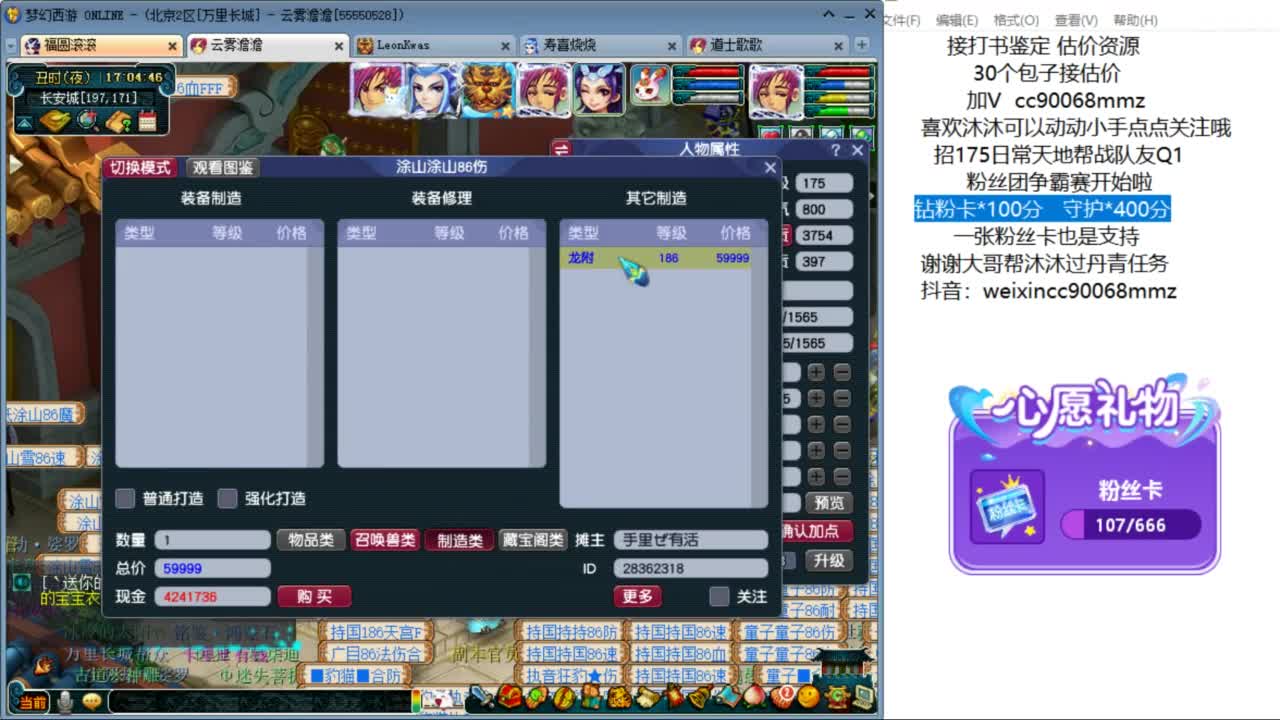 来聊天听歌啊  ღ 第4段