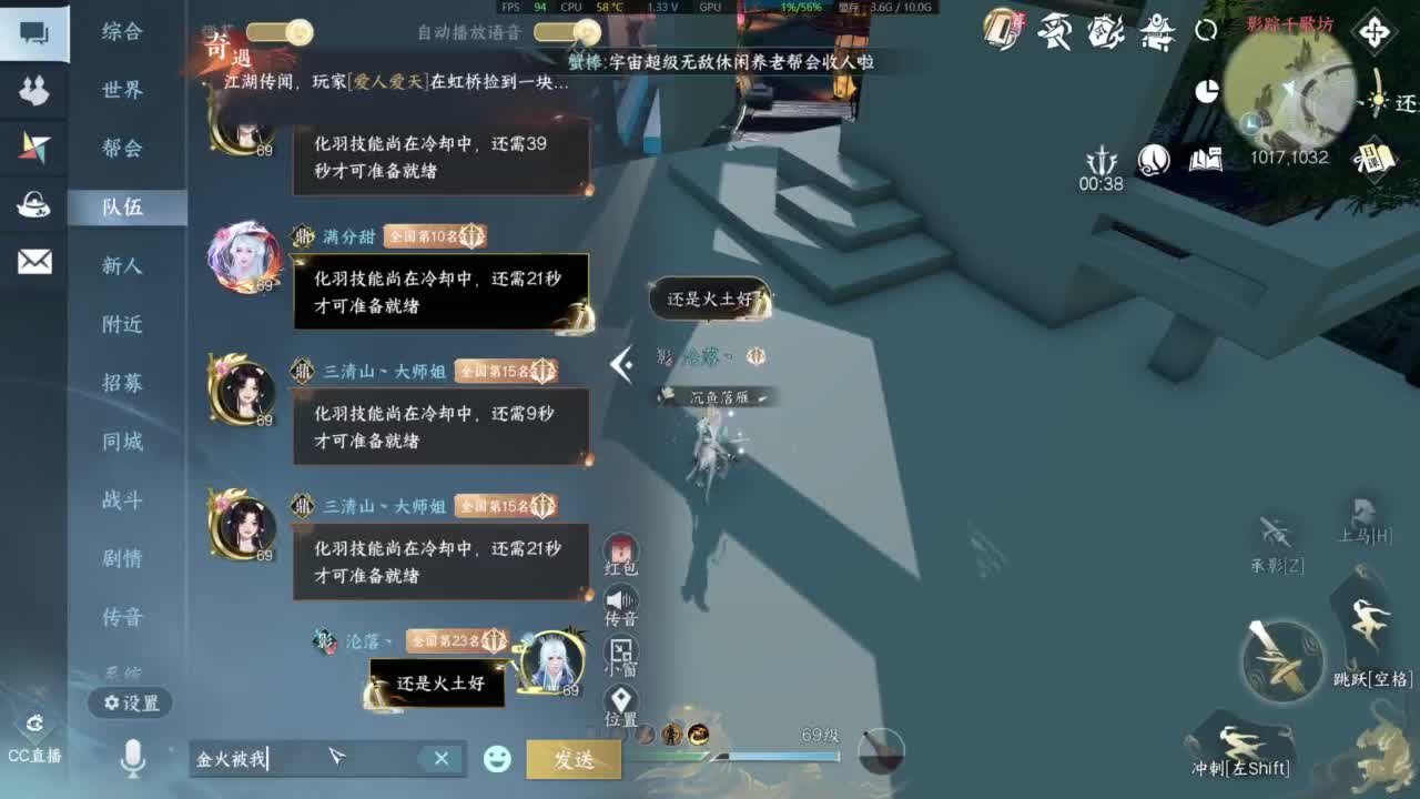 逆水寒高手 第9段