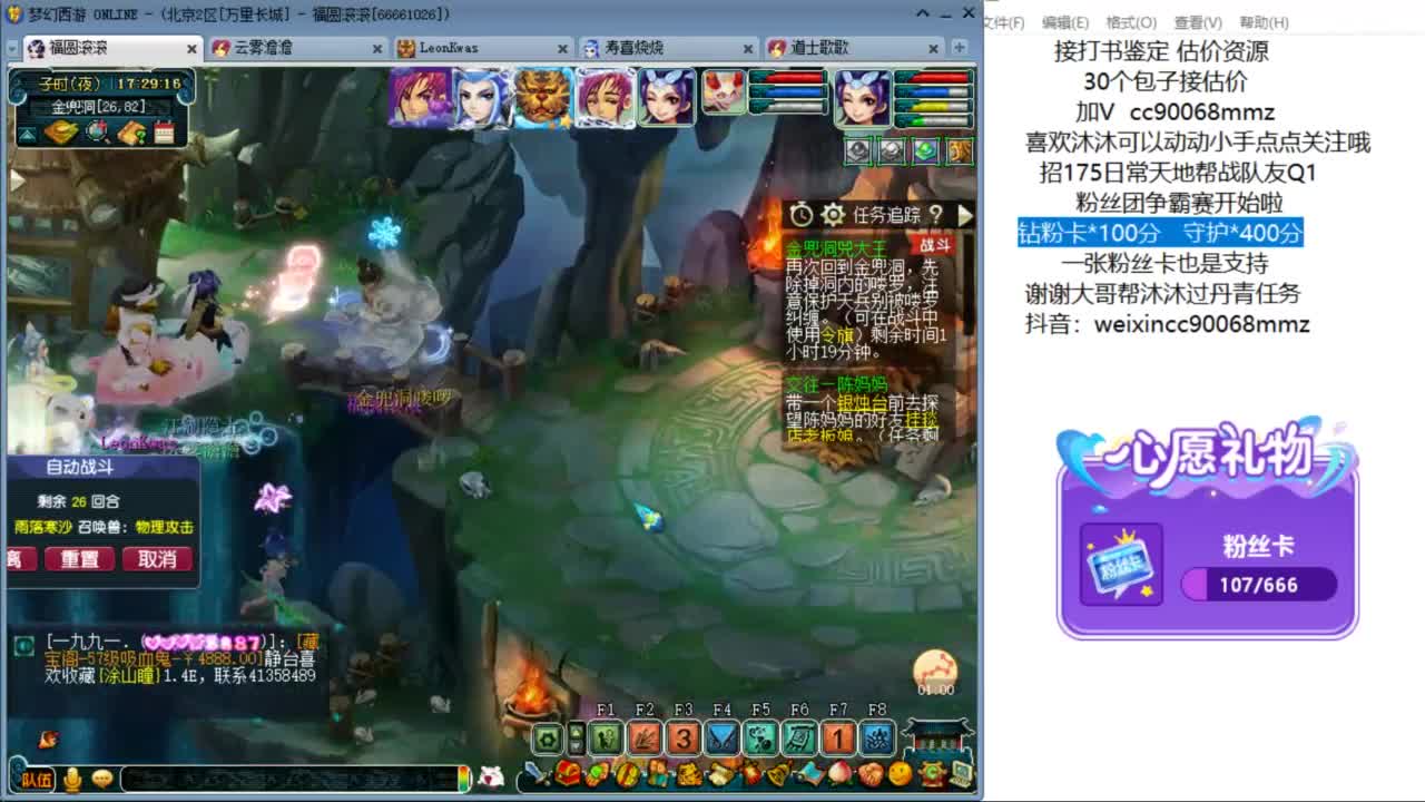 来聊天听歌啊  ღ 第5段