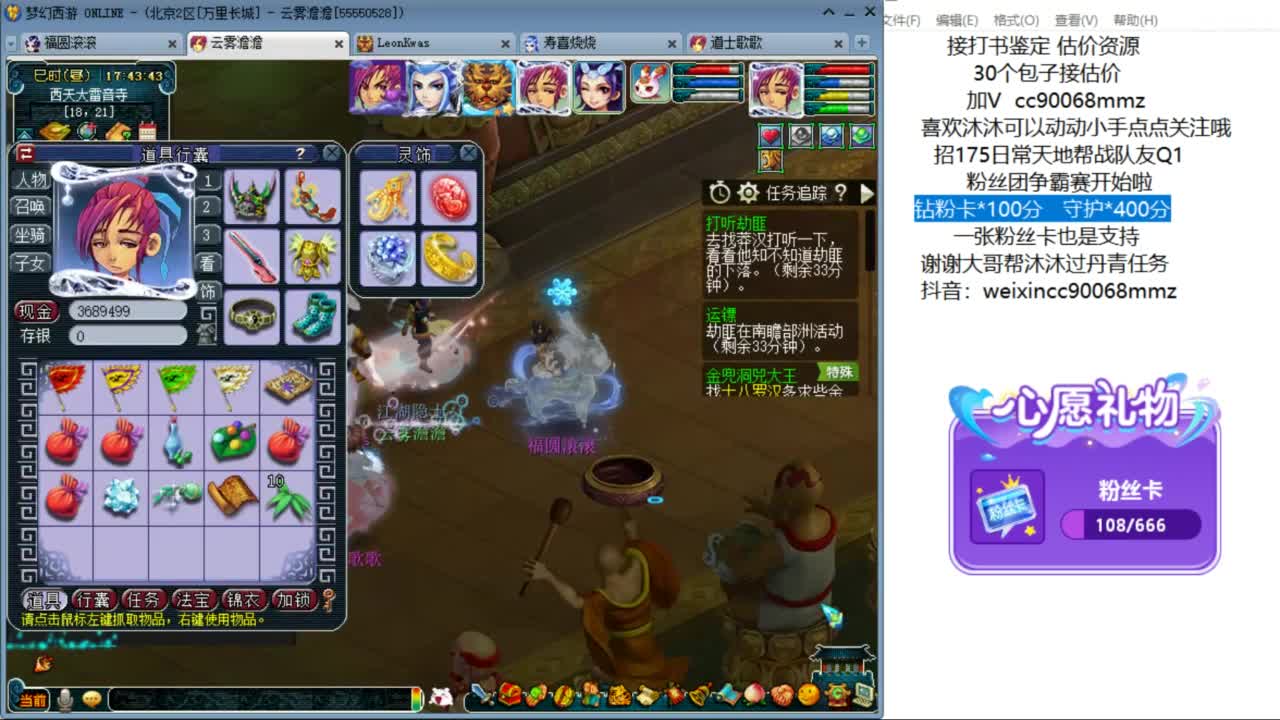 来聊天听歌啊  ღ 第6段