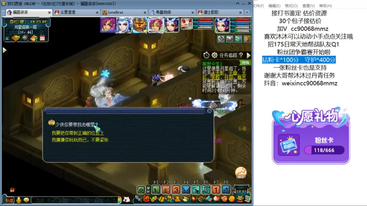 来聊天听歌啊  ღ 第7段