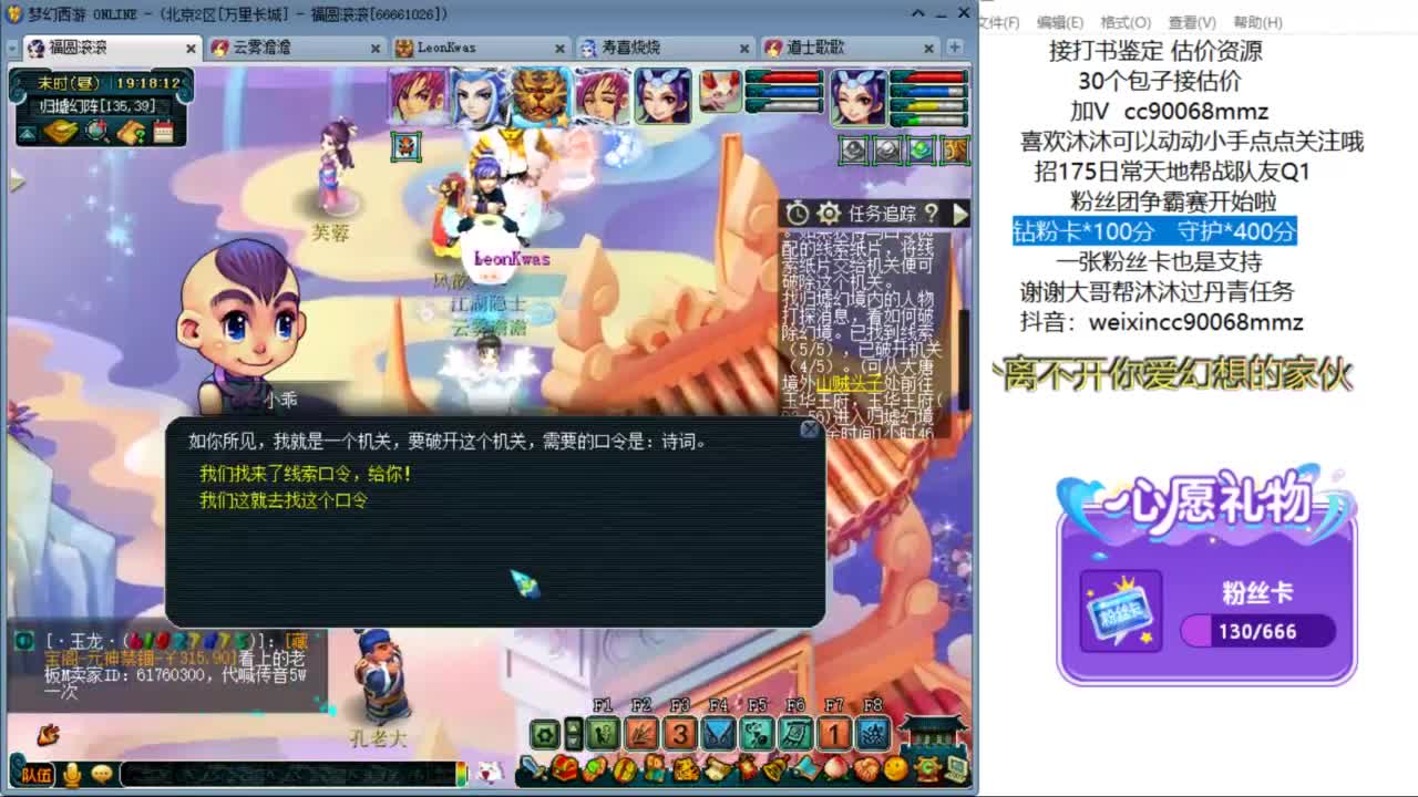 来聊天听歌啊  ღ 第9段